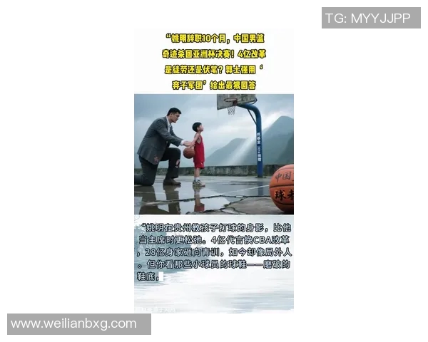 东南山姚明的传奇之路与篮球梦想的追逐之旅