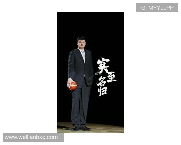 姚明在NBA的传奇之路与荣耀称号背后的故事揭秘