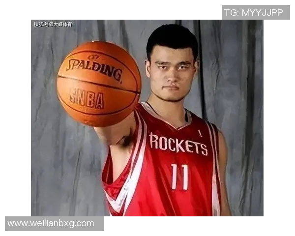 老外眼中的姚明：从篮球巨星到中美文化桥梁的传奇故事