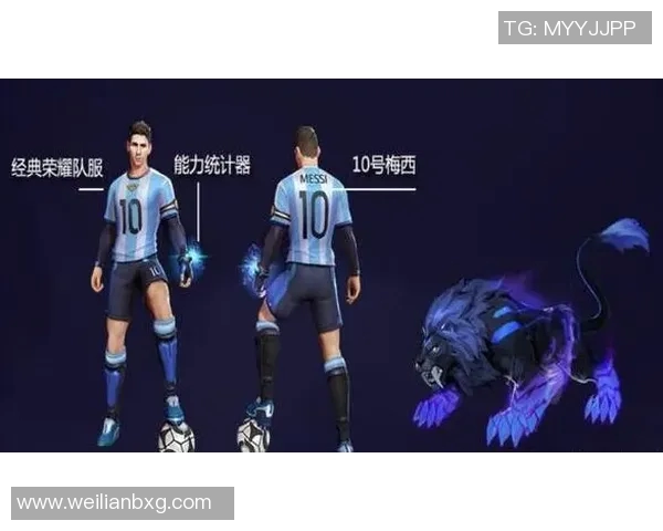 王者荣耀推出足球明星皮肤引发热议球迷玩家共同期待新体验 王者荣耀推出足球明星皮肤引发热议球迷玩家共同期待新体验